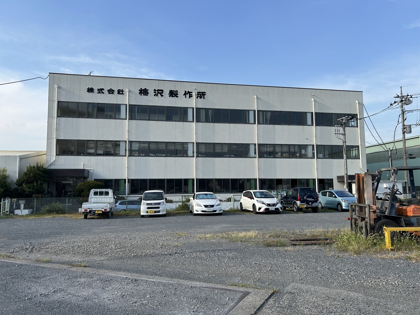 株式会社梅沢製作所